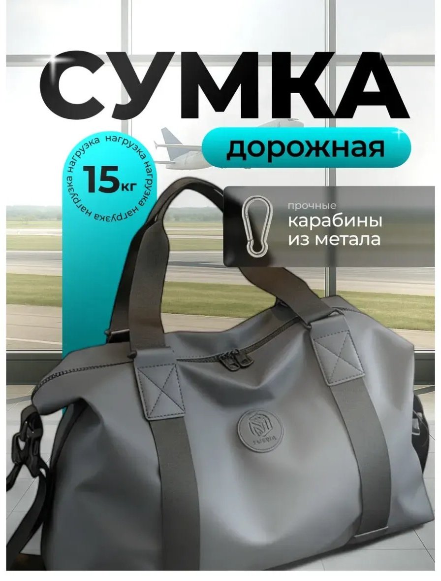 Мини-сумка оксфорд серый купить,NaN