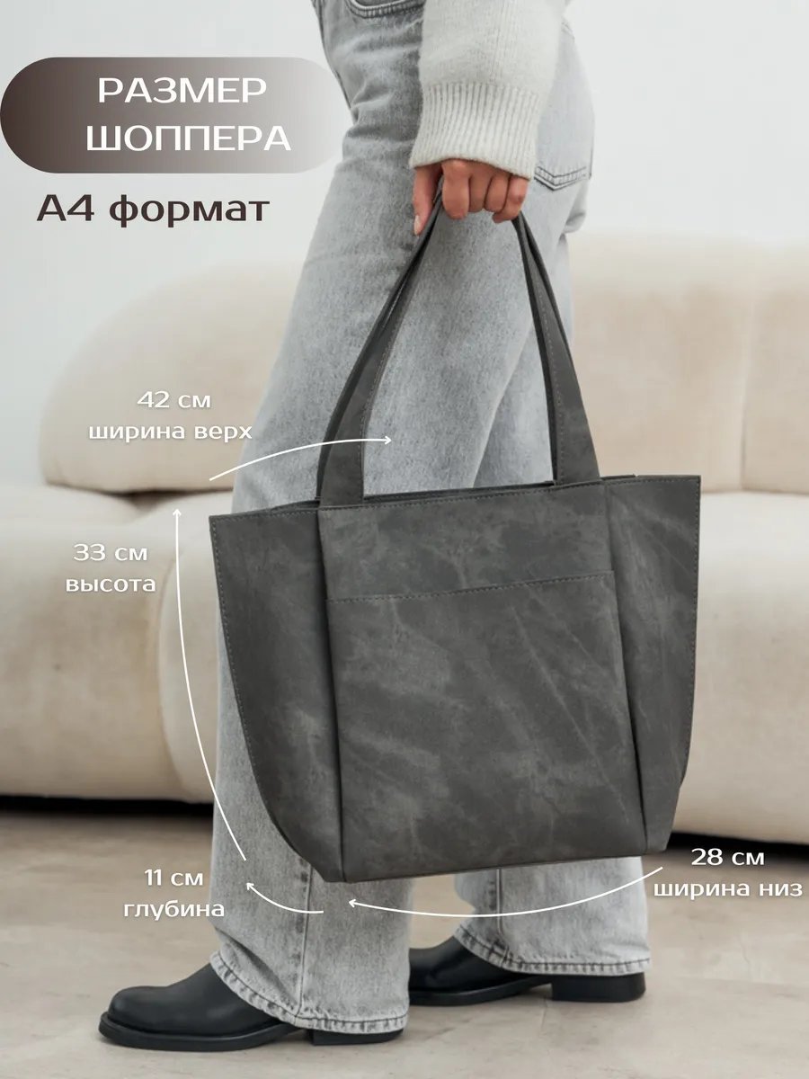 Сумка шоппер New Age Bags экокожа серый купить,NaN