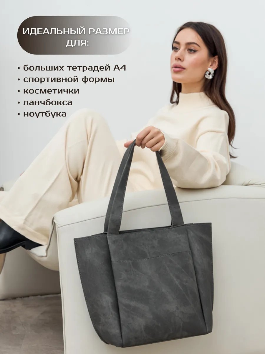 Сумка шоппер New Age Bags экокожа серый купить,NaN