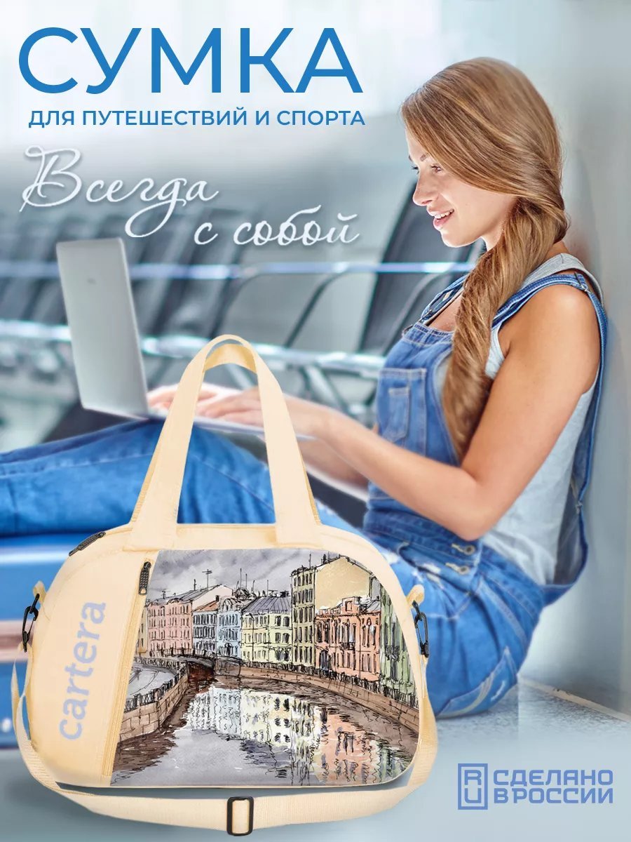 Мини-сумка cartera полиэстер бежевый купить,NaN