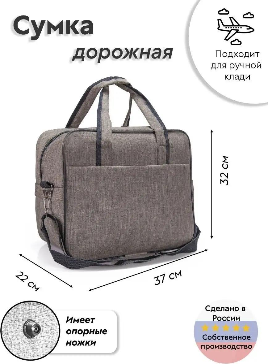Комплект Demar Bags полиэстер кремовый купить,NaN