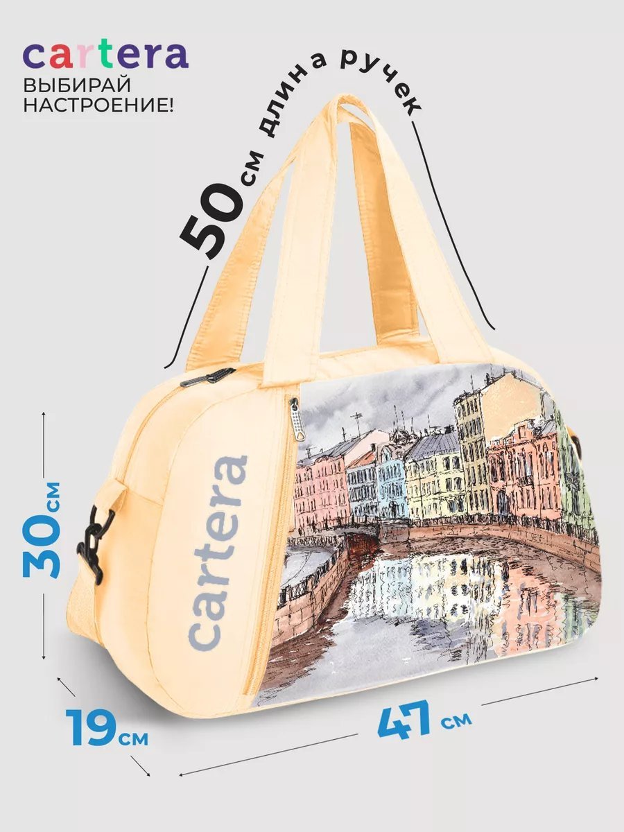Мини-сумка cartera полиэстер бежевый купить,NaN