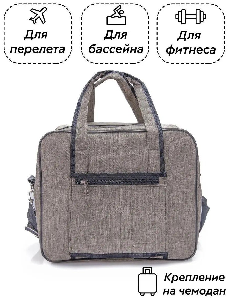 Комплект Demar Bags полиэстер кремовый купить,NaN