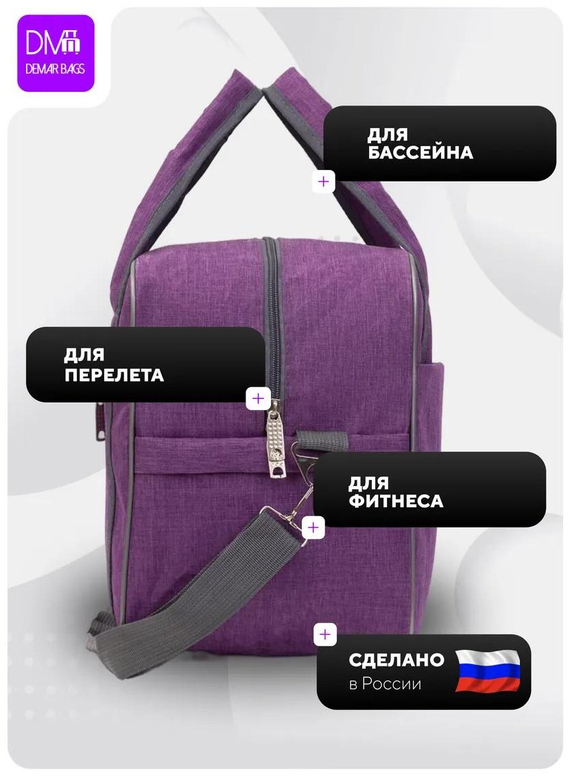 Комплект Demar Bags полиэстер фиолетовый купить,NaN