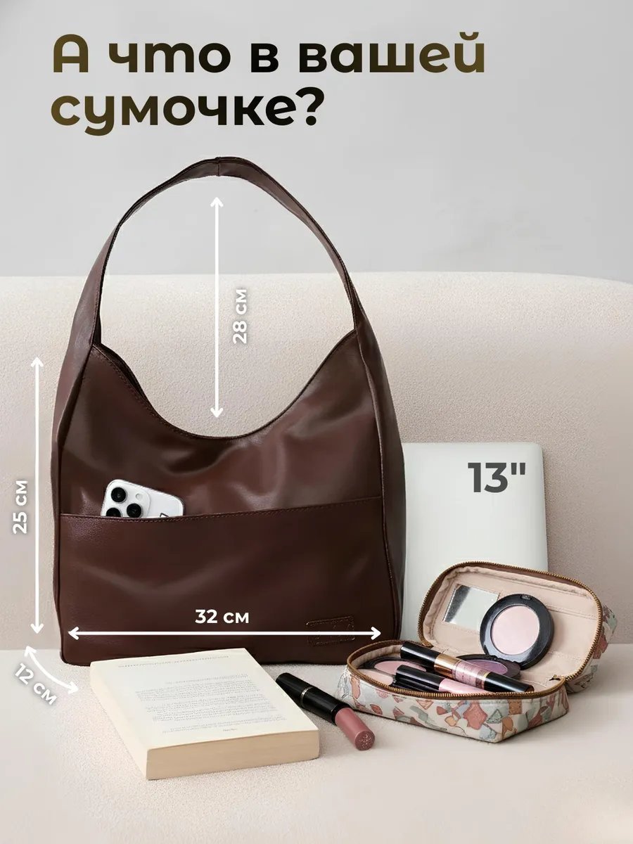 Сумка тоут BAGY bags экокожа коричневый купить,NaN