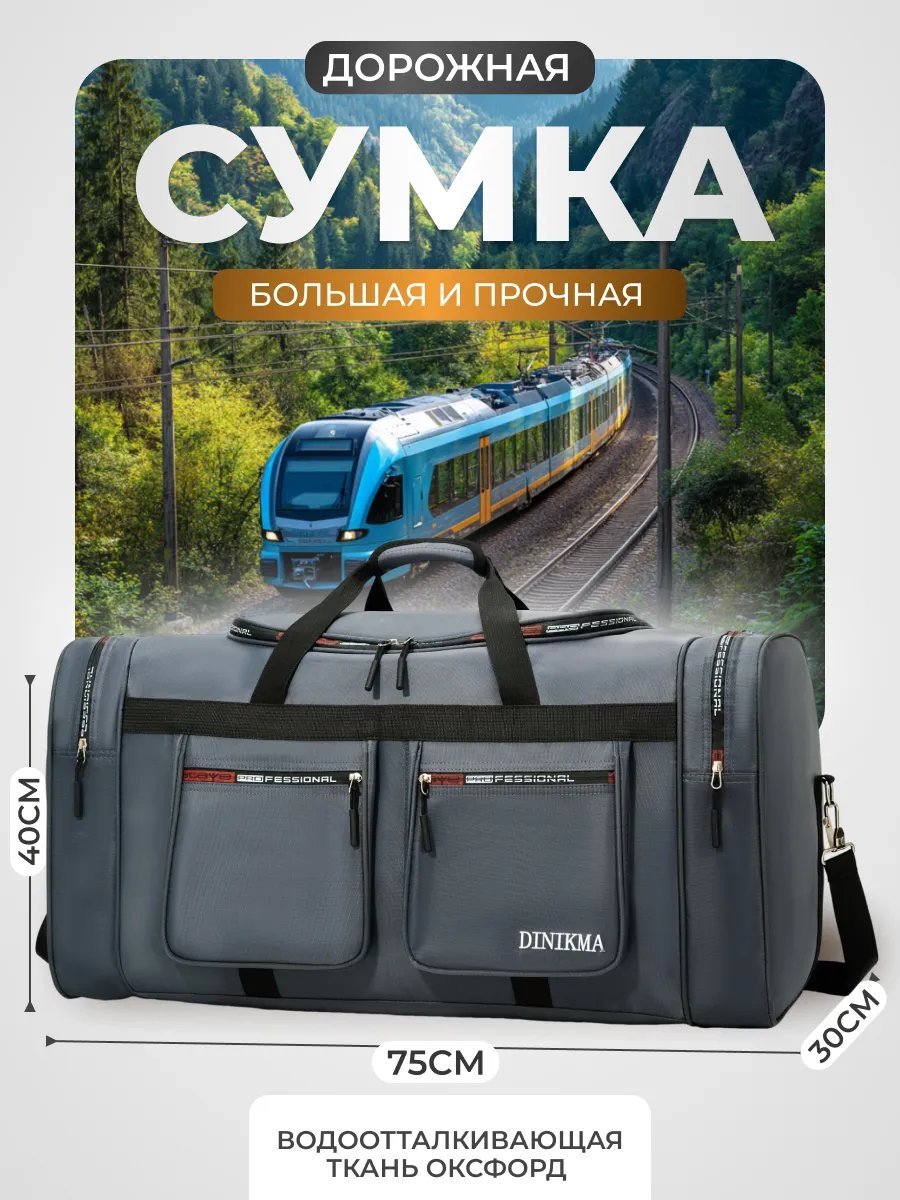 Мини-сумка DINIKMA полиэстер серый купить,NaN