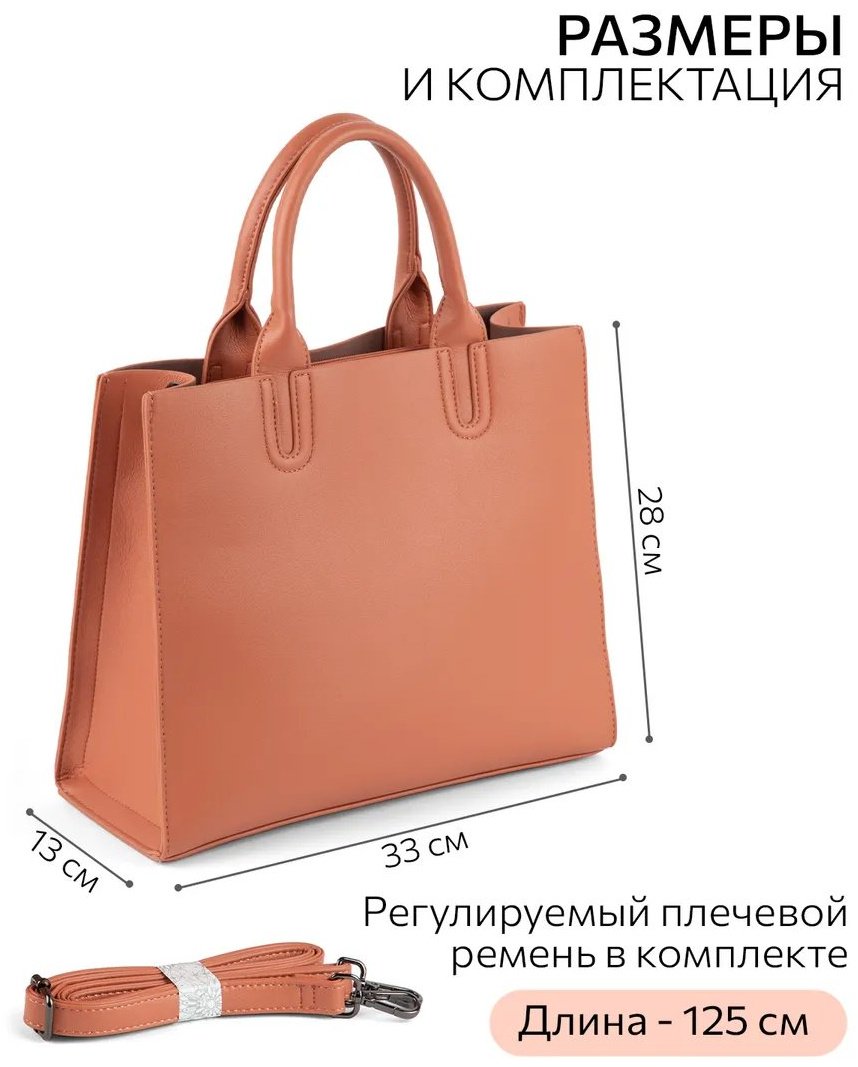 Сумка шоппер MILLIRISWAY экокожа оранжевый купить,NaN