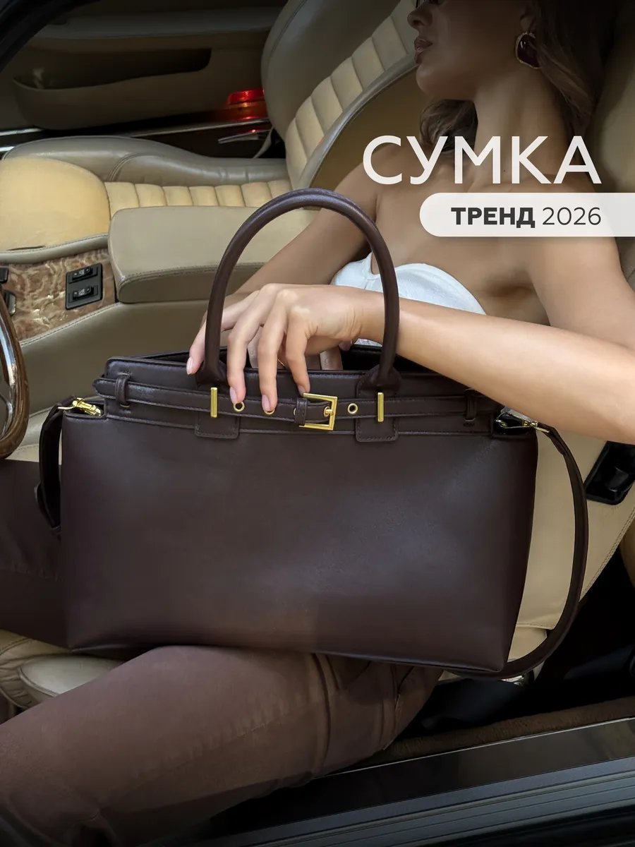Сумка шоппер All in bright искусственная кожа коричневый купить,NaN
