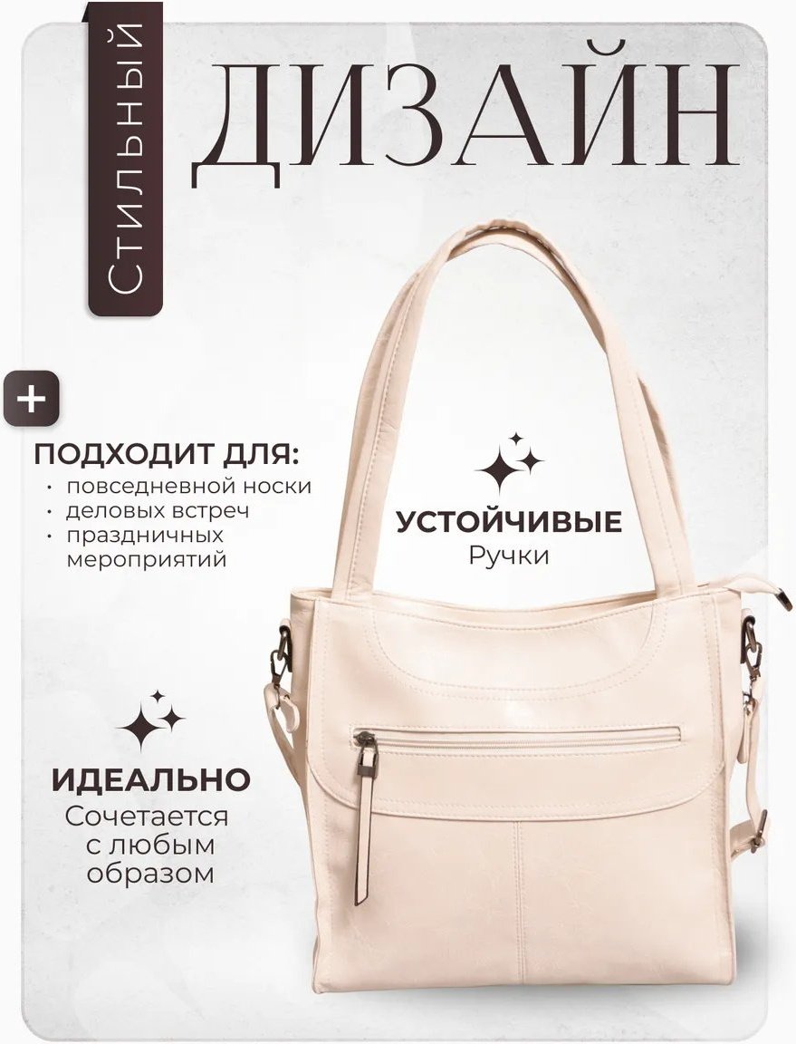 Сумка шоппер VVLYNN экокожа бежевый купить,NaN