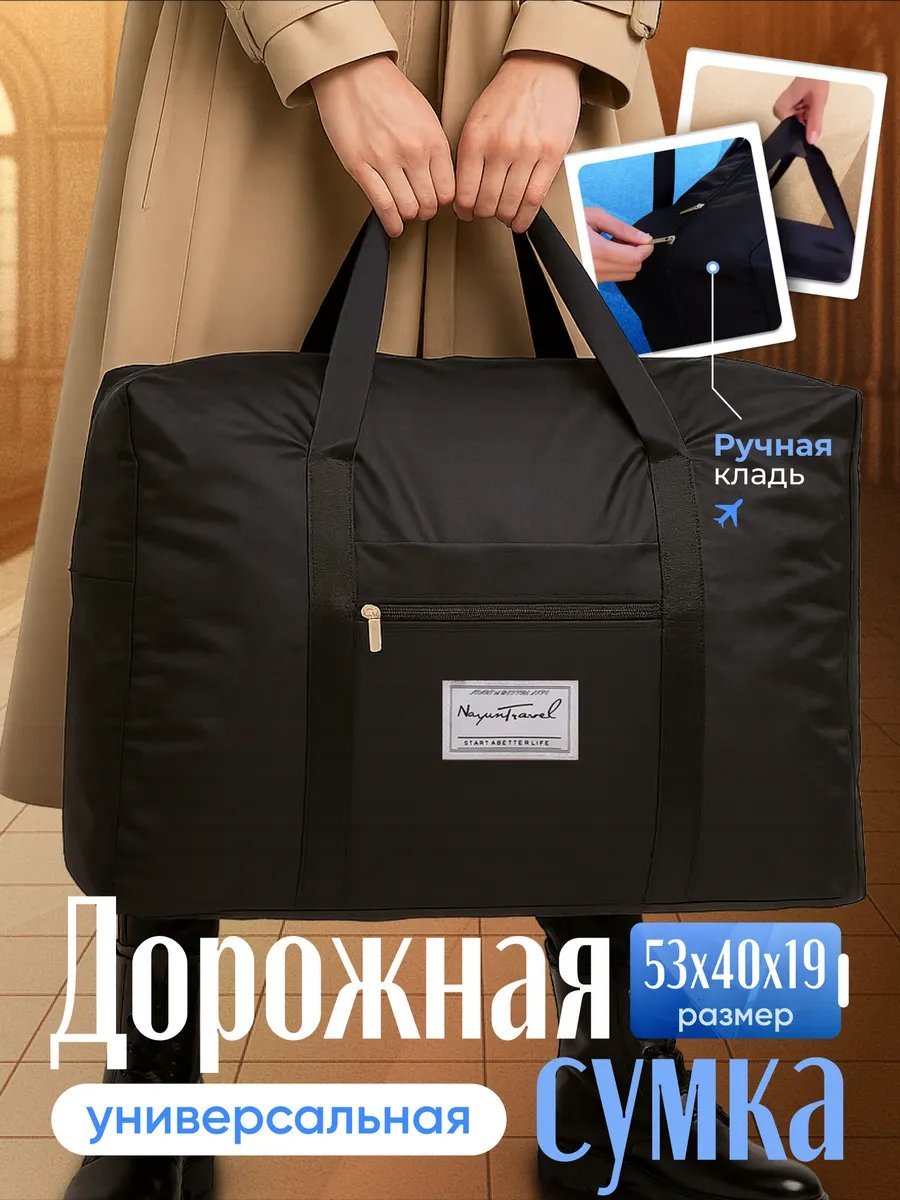Мини-сумка полиэстер черный купить,NaN