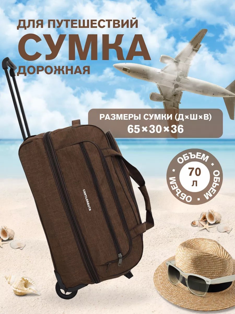 Мини-сумка BUTACANTLOR полиэстер коричневый купить,NaN