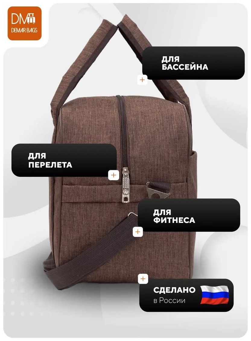 Комплект Demar Bags полиэстер коричневый купить,NaN