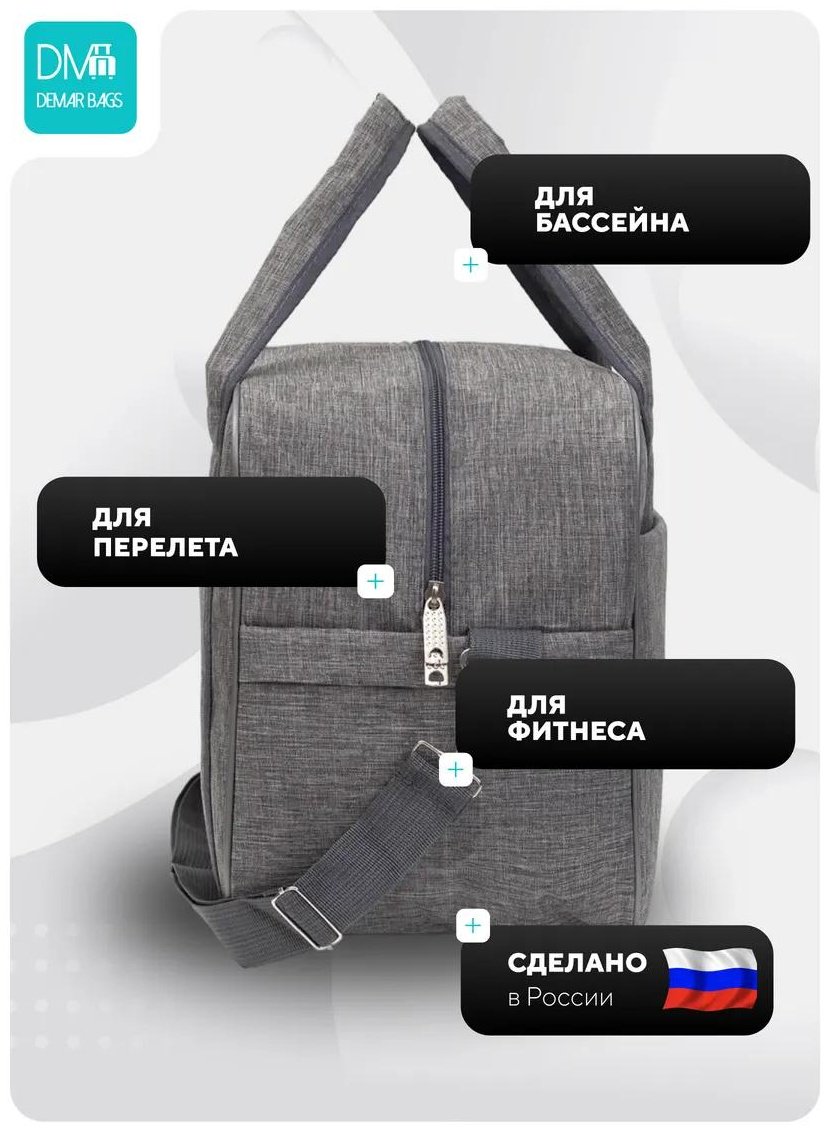 Комплект Demar Bags полиэстер серый купить,NaN