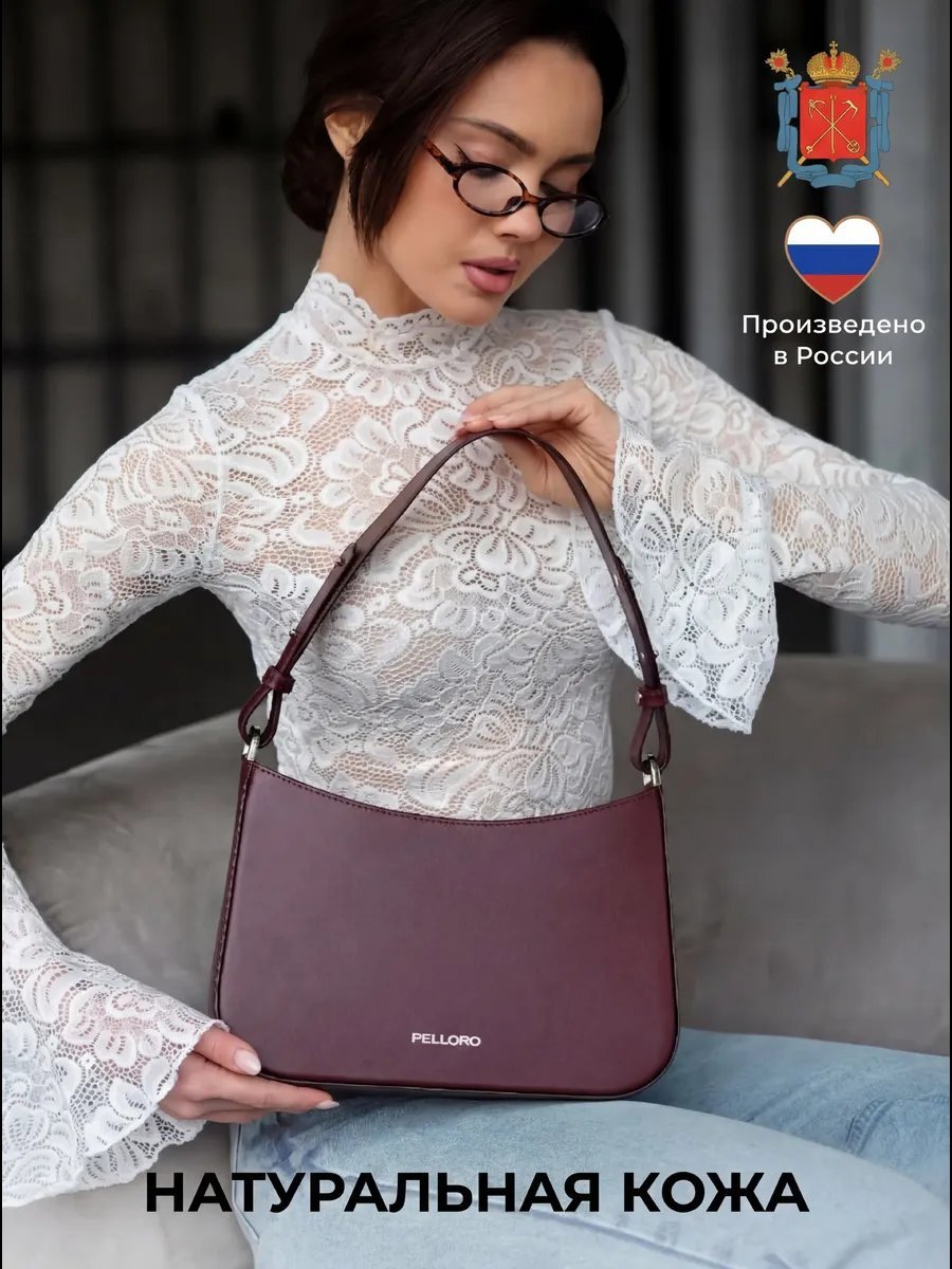 Сумка багет PELLORO натуральная кожа красный купить,NaN