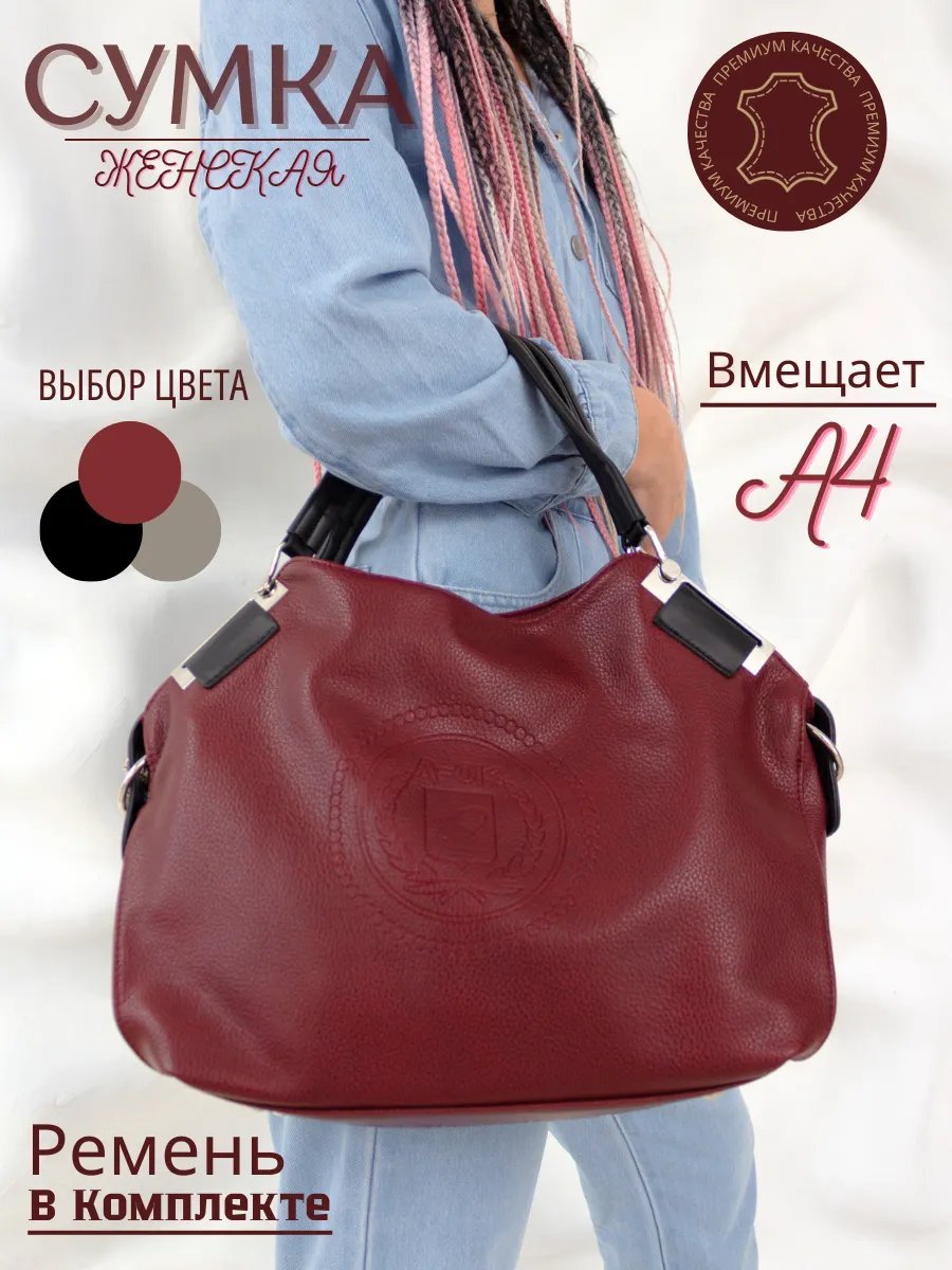 Мини-сумка Lebella экокожа красный купить,NaN