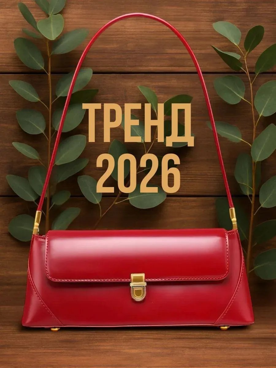 Сумка багет Niche brand экокожа красный купить,40152