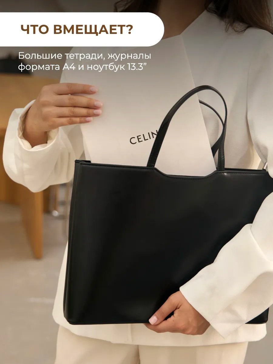 Сумка шоппер KSENIA WALTER экокожа черный купить,NaN