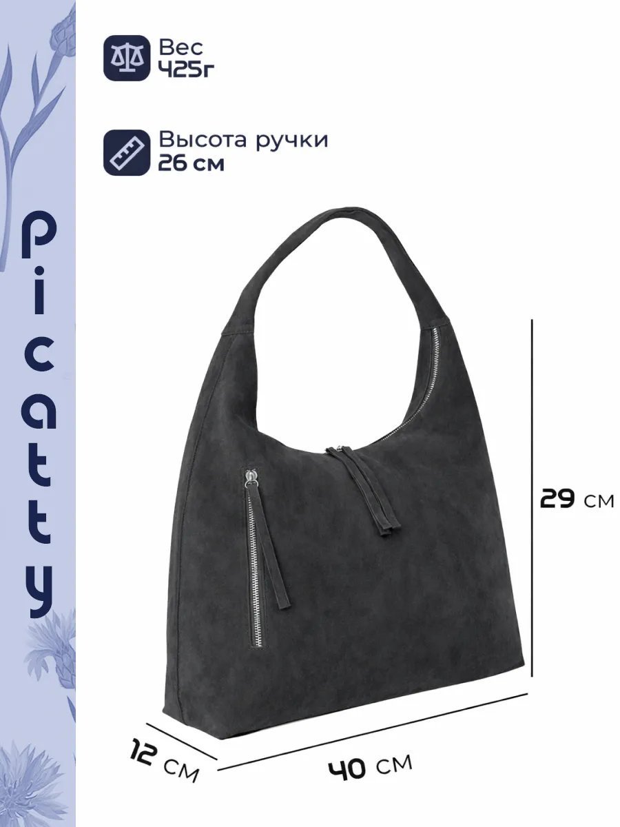 Сумка шоппер Picatty экокожа серый купить,NaN