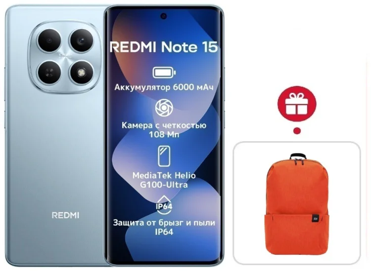 Смартфон Xiaomi Redmi Note 15 4G NFC 8/256GB голубой + подарок купить,NaN