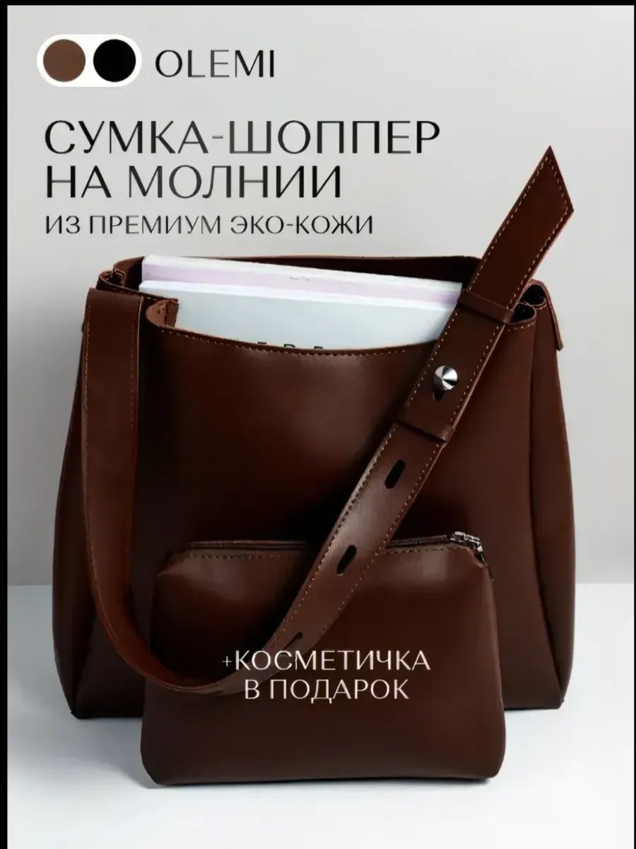 Мини-сумка Olemi экокожа коричневый купить,NaN