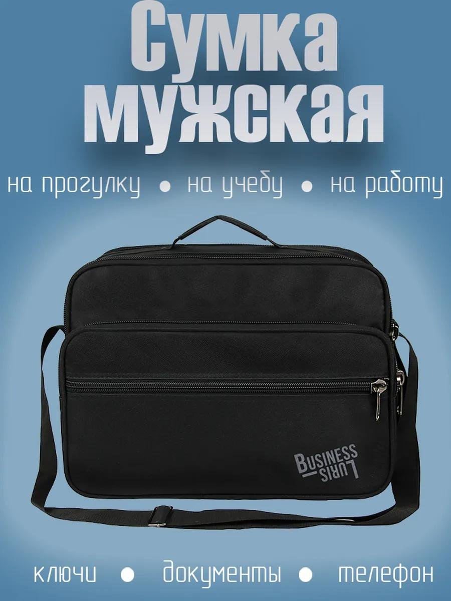 Комплект Luris полиэстер черный купить,NaN