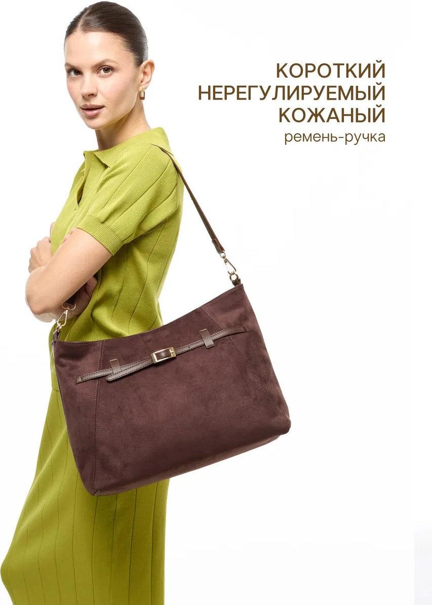 Сумка тоут D’ORCE экокожа коричневый купить,NaN