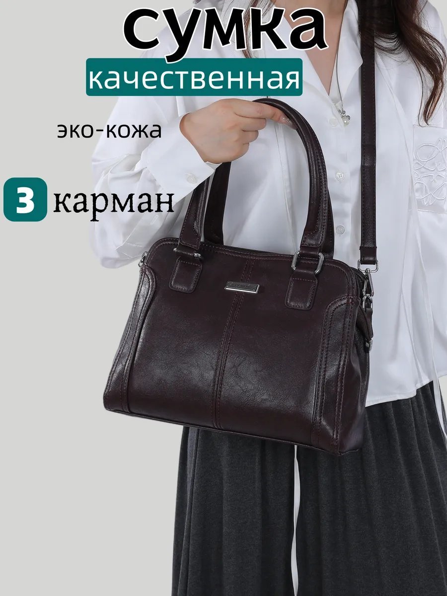 Мини-сумка ИП Шэнь экокожа красный купить,NaN