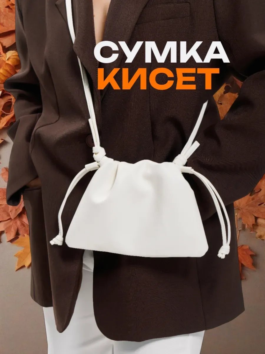 Мини-сумка EVAE экокожа бежевый купить,NaN