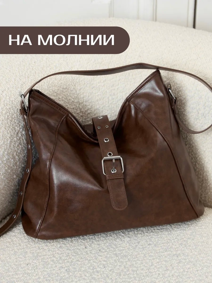 Сумка шоппер heybags экокожа коричневый купить,NaN