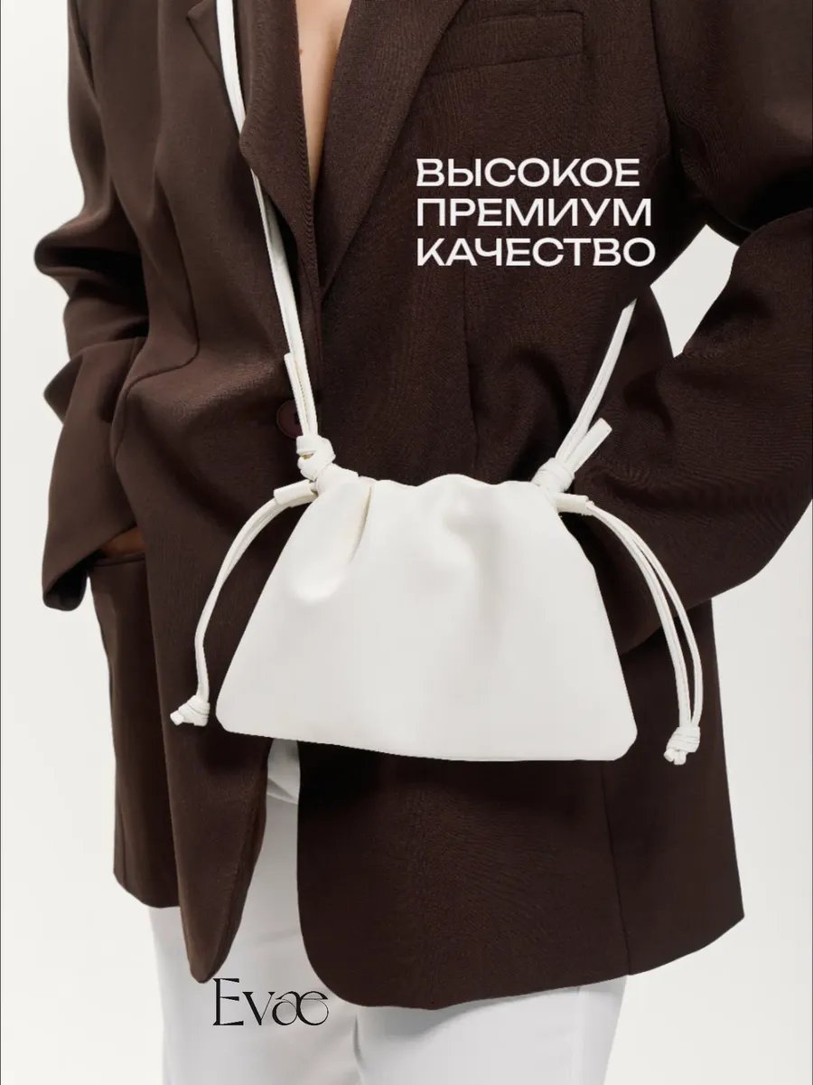 Мини-сумка EVAE экокожа бежевый купить,NaN