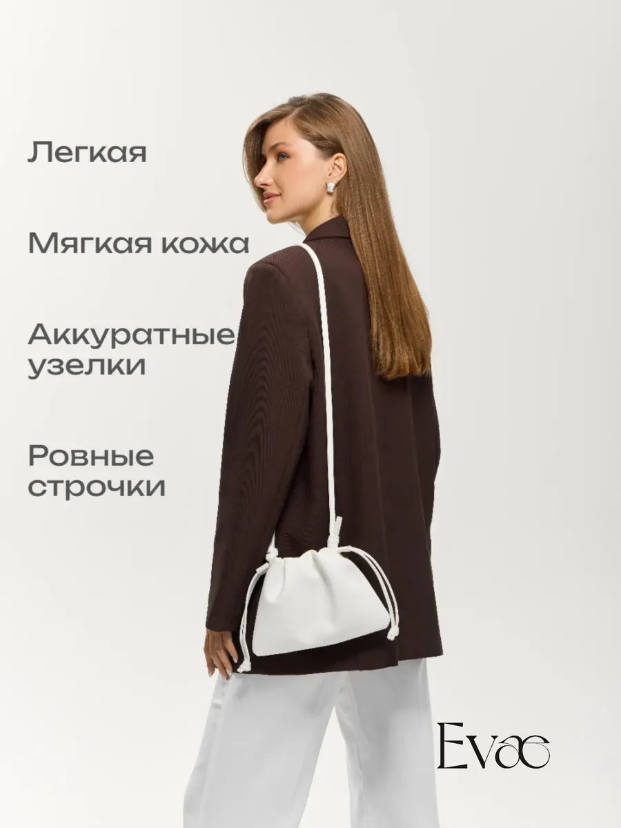 Мини-сумка EVAE экокожа бежевый купить,NaN