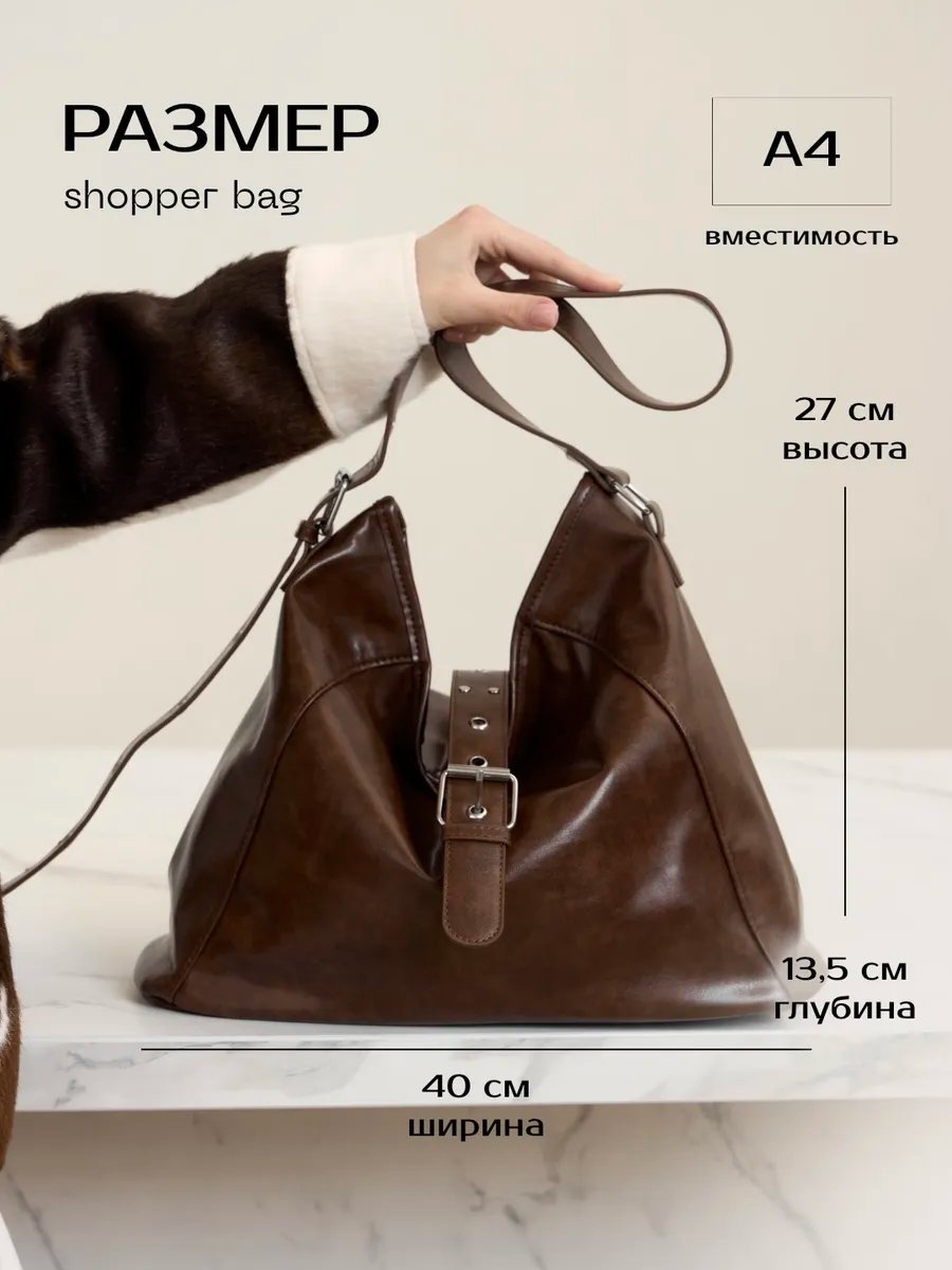 Сумка шоппер heybags экокожа коричневый купить,NaN