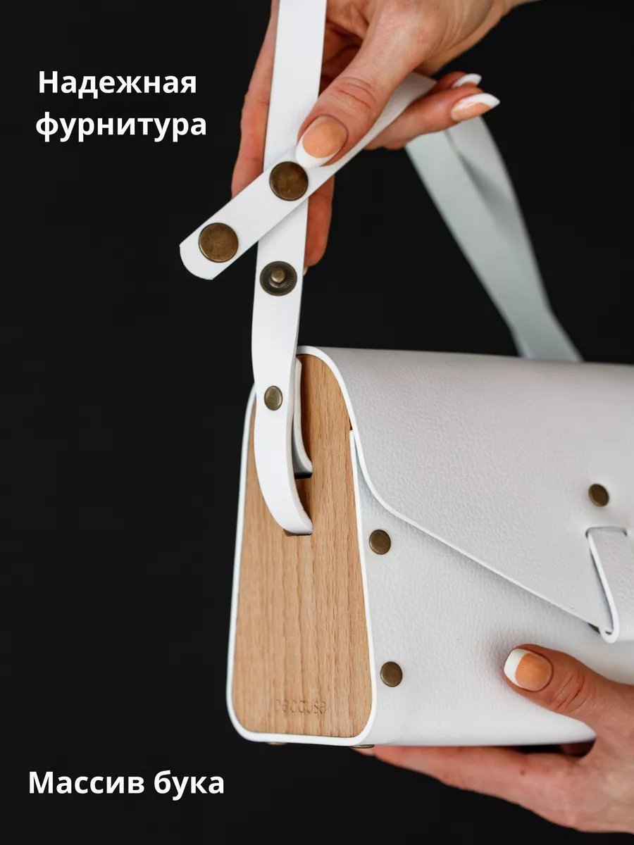 Сумка кросс-боди BECAUSE BAGS натуральная кожа белый купить,NaN