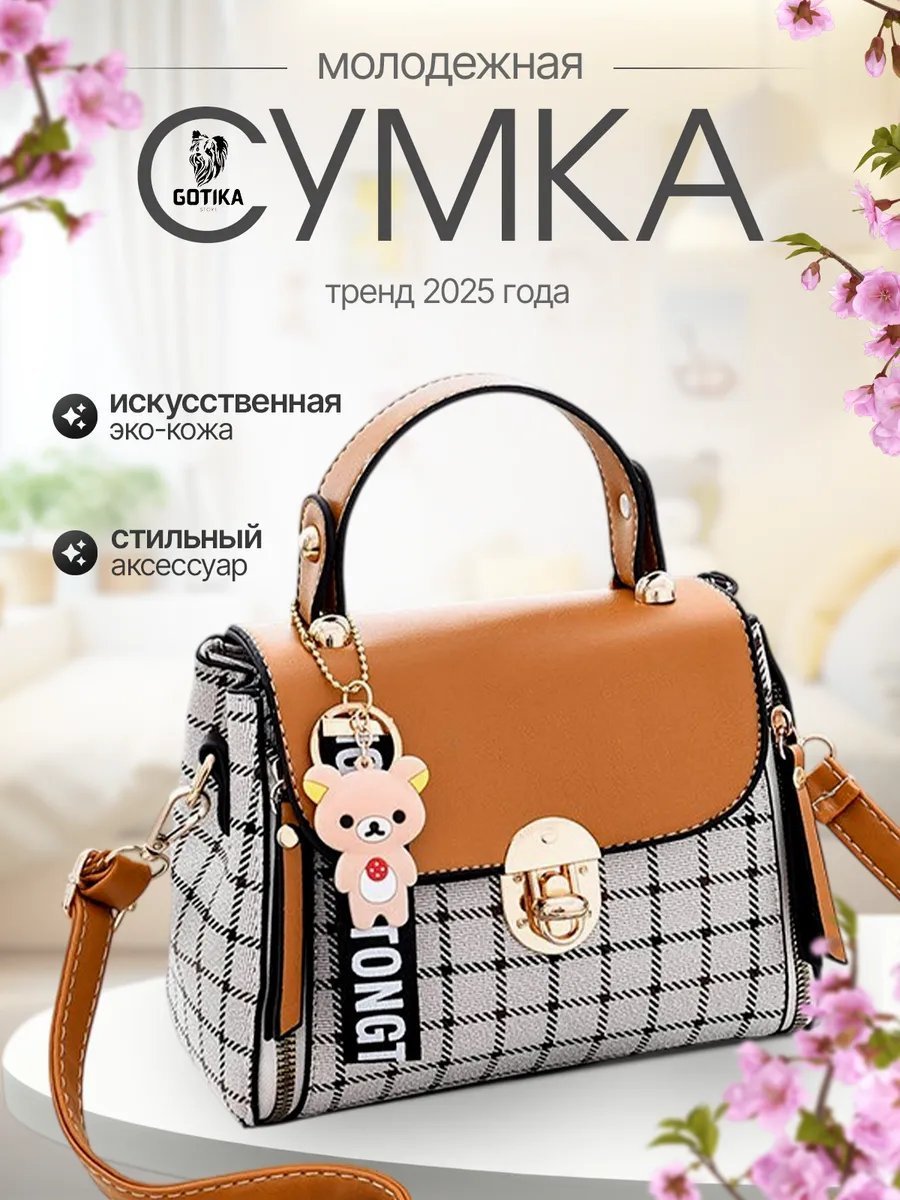 Клатч Gotika полиэстер коричневый купить,NaN