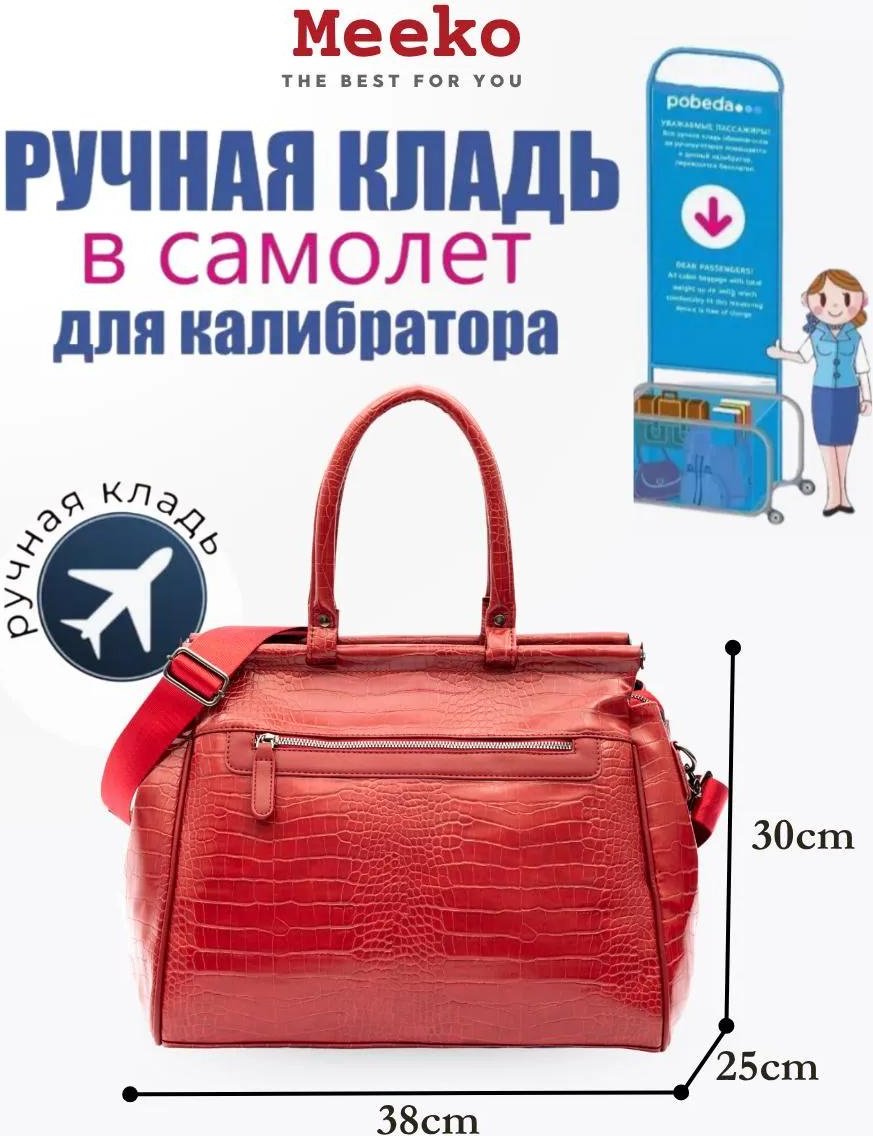 Комплект экокожа красный купить,NaN