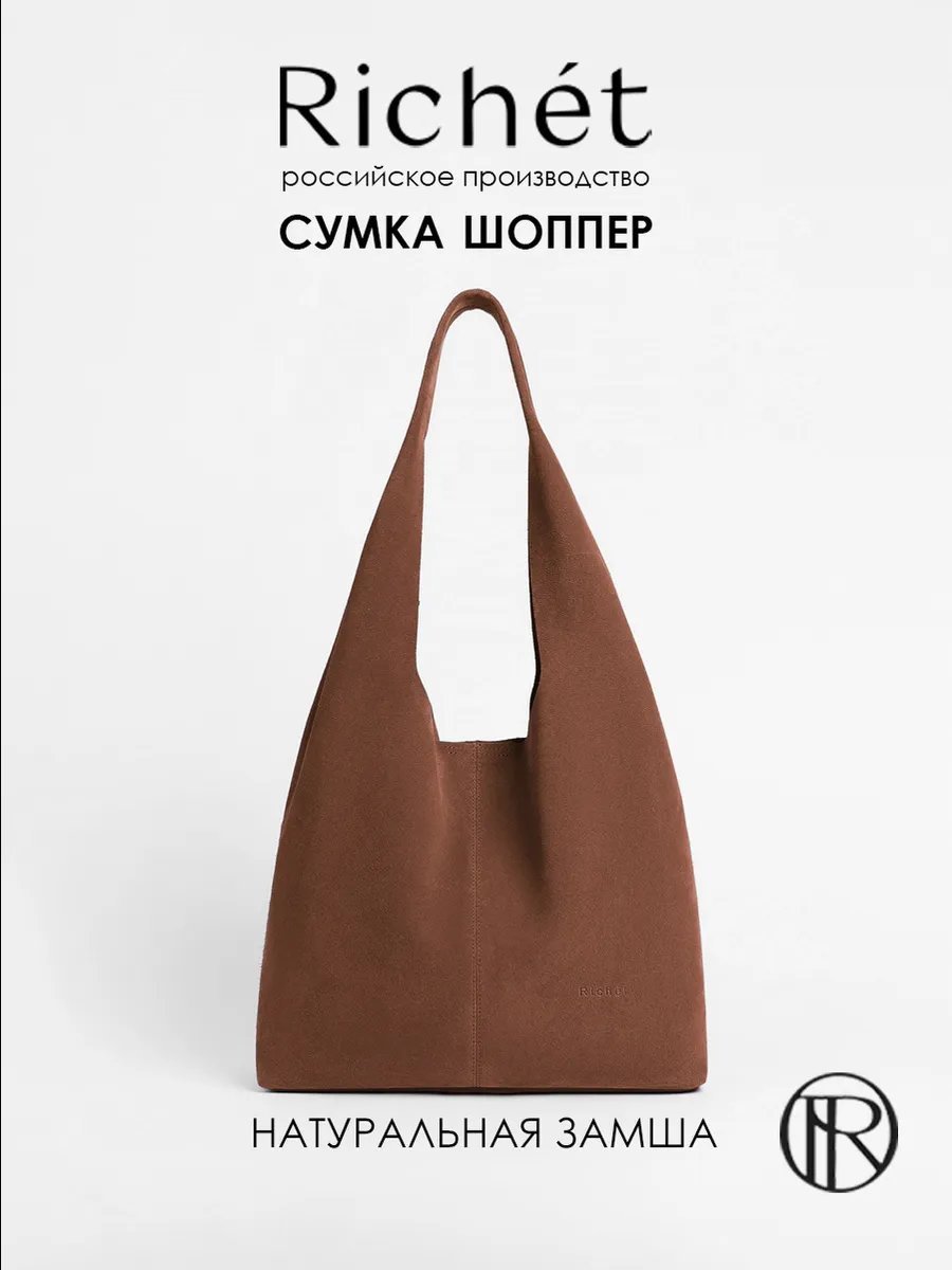 Сумка шоппер RICHET экокожа оранжевый купить,NaN