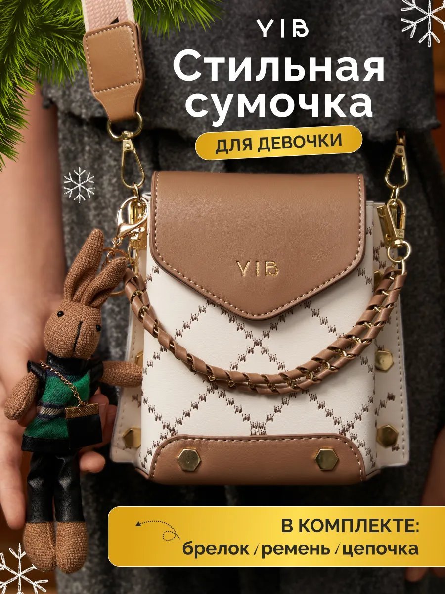 Сумка кросс-боди искусственная кожа коричневый купить,NaN