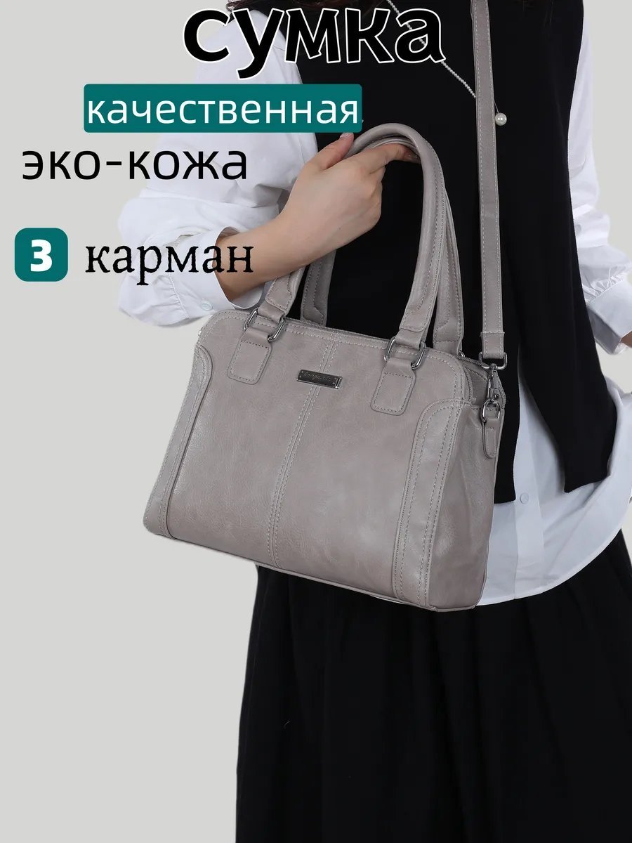 Мини-сумка BONNIVENYA экокожа бежевый купить,NaN