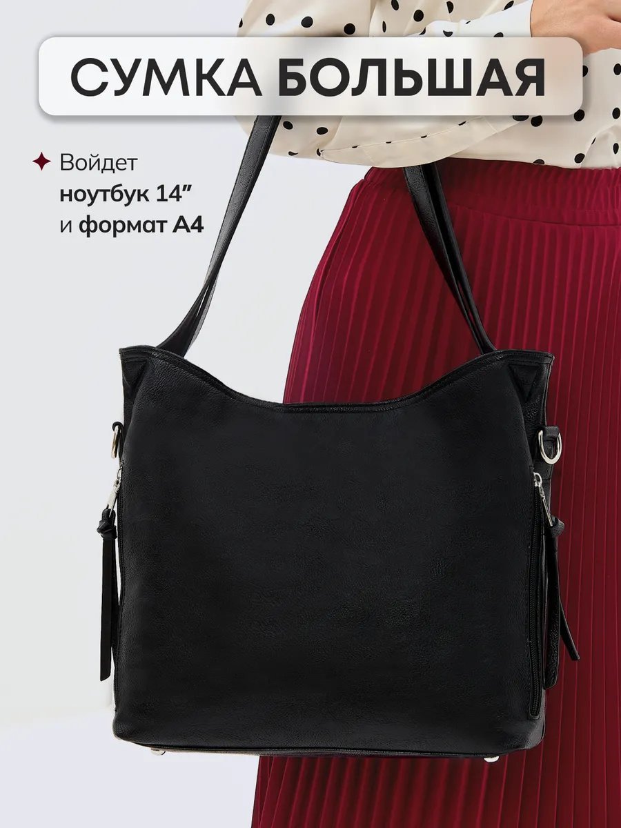 Сумка тоут ESTETTY экокожа черный купить,NaN