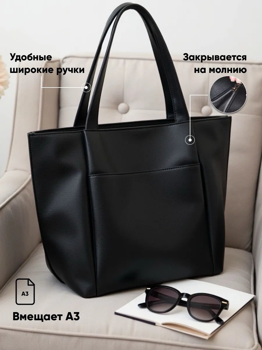 Сумка шоппер PYARI экокожа черный купить,NaN