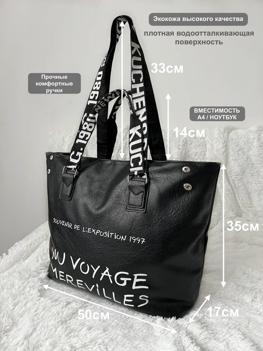 Сумка шоппер beauty bags искусственная кожа черный купить,NaN