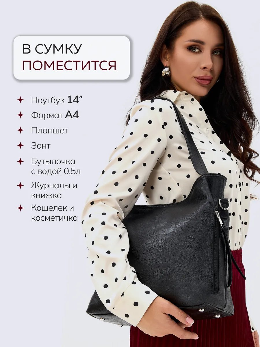 Сумка тоут ESTETTY экокожа черный купить,NaN