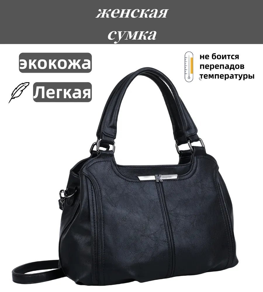 Мини-сумка ИП Шэнь экокожа черный купить,NaN