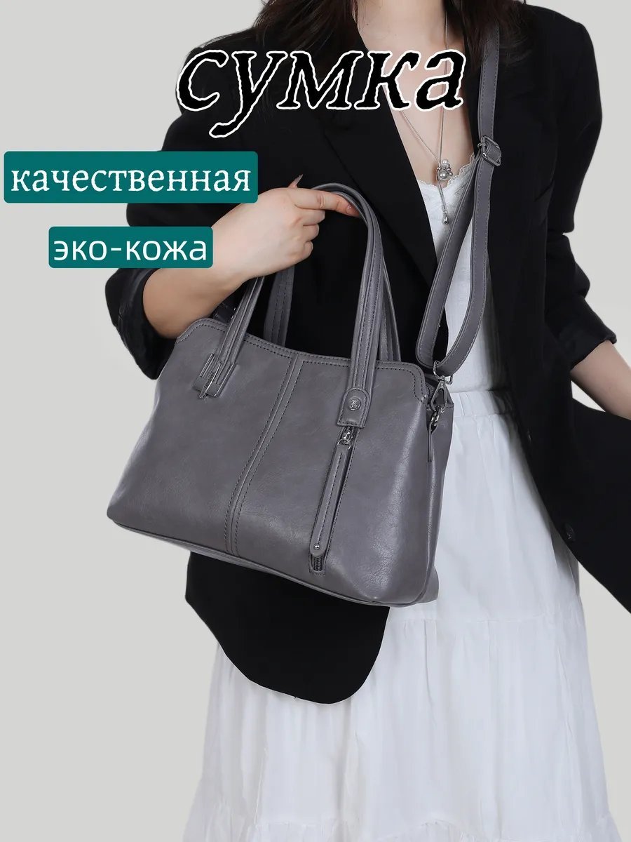 Мини-сумка ИП Шэнь экокожа серый купить,NaN