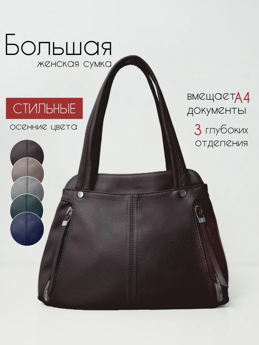 Сумка шоппер Lunova экокожа коричневый купить,NaN