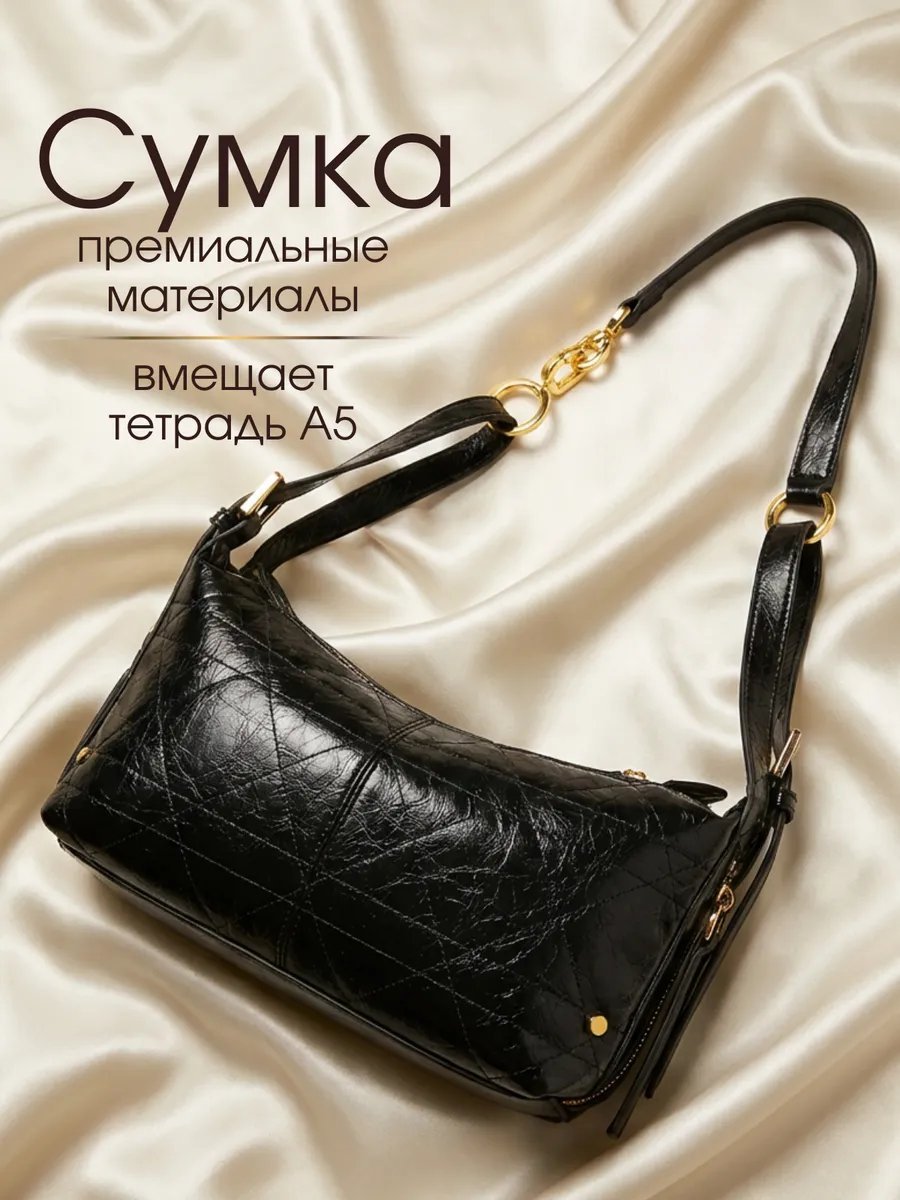 Сумка багет GoldyVita экокожа черный купить,NaN