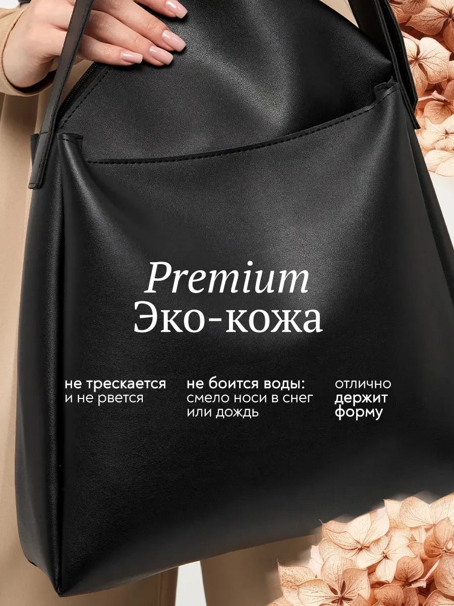 Сумка шоппер BagsPro экокожа черный купить,NaN