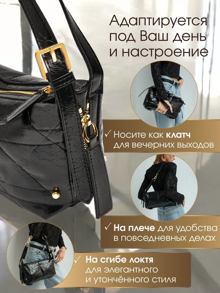 Сумка багет GoldyVita экокожа черный купить,NaN