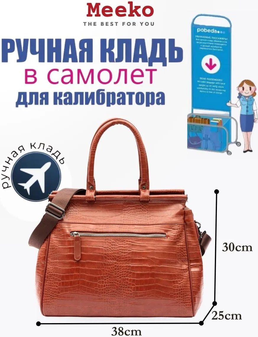 Комплект экокожа терракот купить,NaN