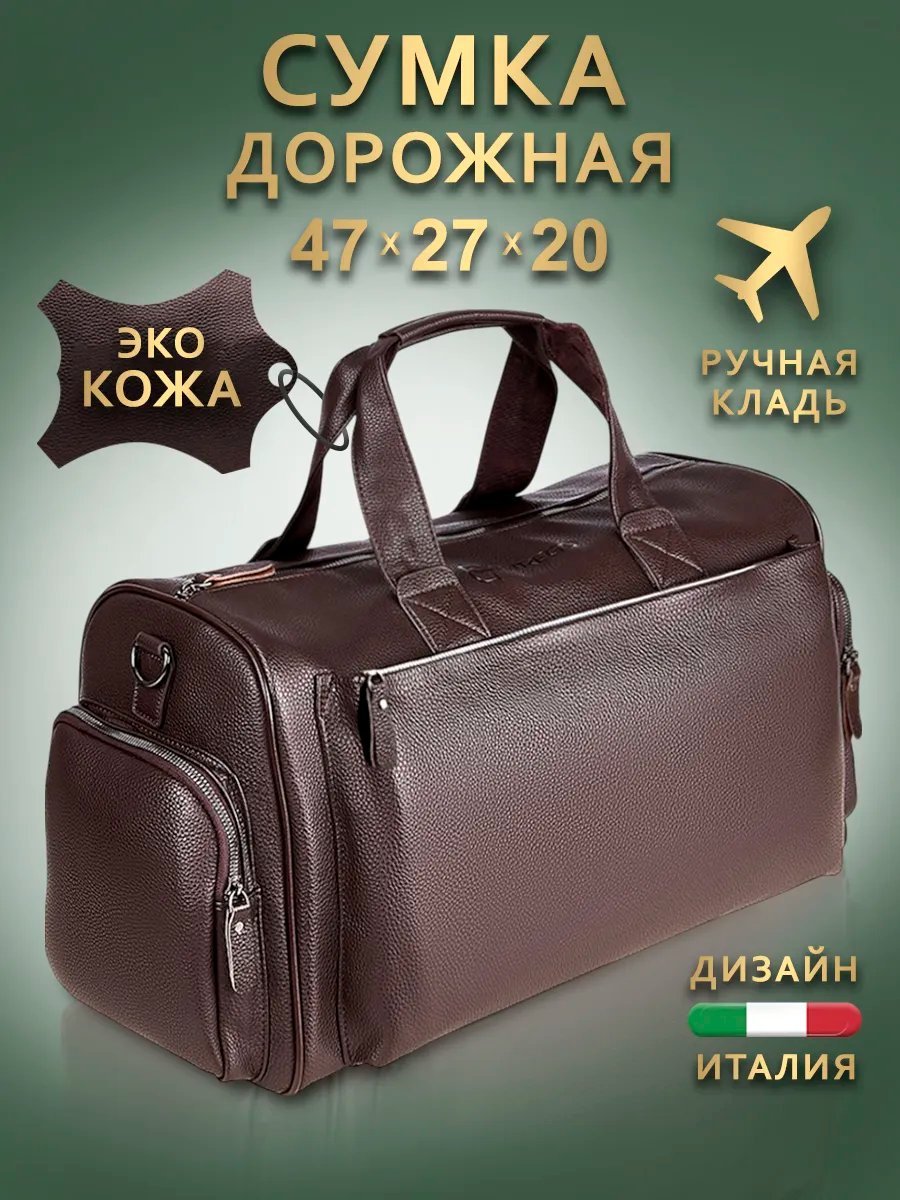 Мини-сумка BITREGO экокожа коричневый купить,NaN